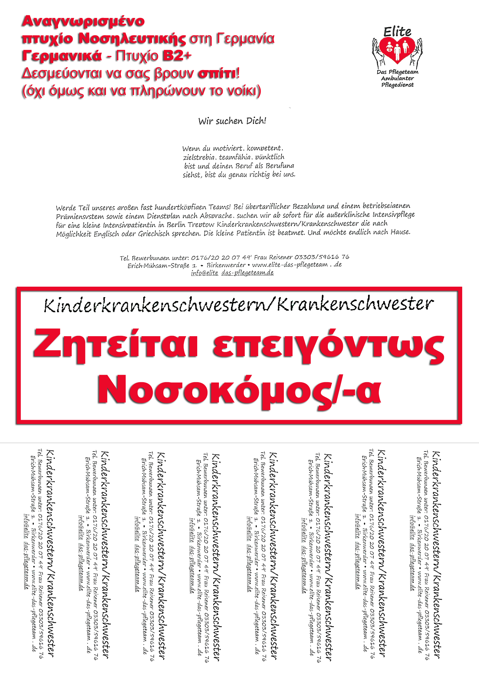 %ce%b6%ce%b7%cf%84%ce%b5%ce%af%cf%84%ce%b1%ce%b9-%ce%bd%ce%bf%cf%83%ce%bf%ce%ba%cf%8c%ce%bc%ce%bf%cf%82-%ce%b3%ce%b9%ce%b1-%cf%84%ce%b7-%cf%81%ce%b1%cf%86%ce%b1%ce%ad%ce%bb%ce%b1-gr